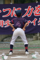 SHUNTA